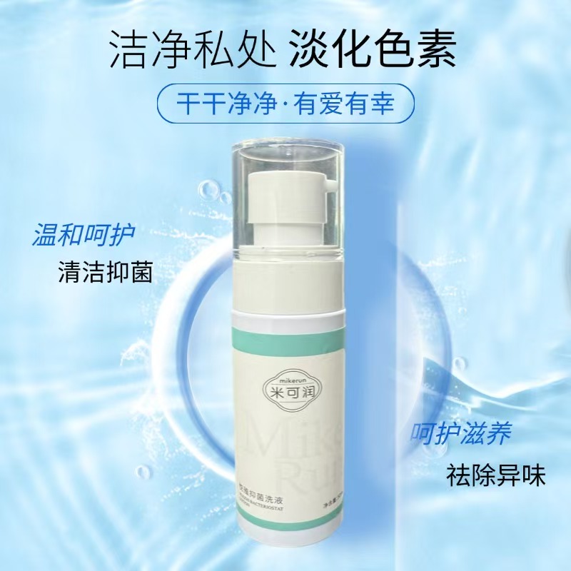 米可润抑菌清洗液
