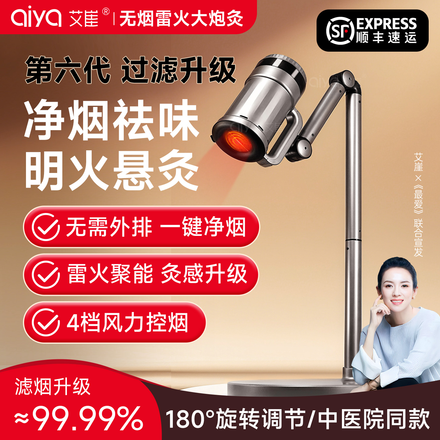 新升级【艾柱款】无烟明火艾灸支架三伏灸雷火透灸艾灸养生艾灸神器