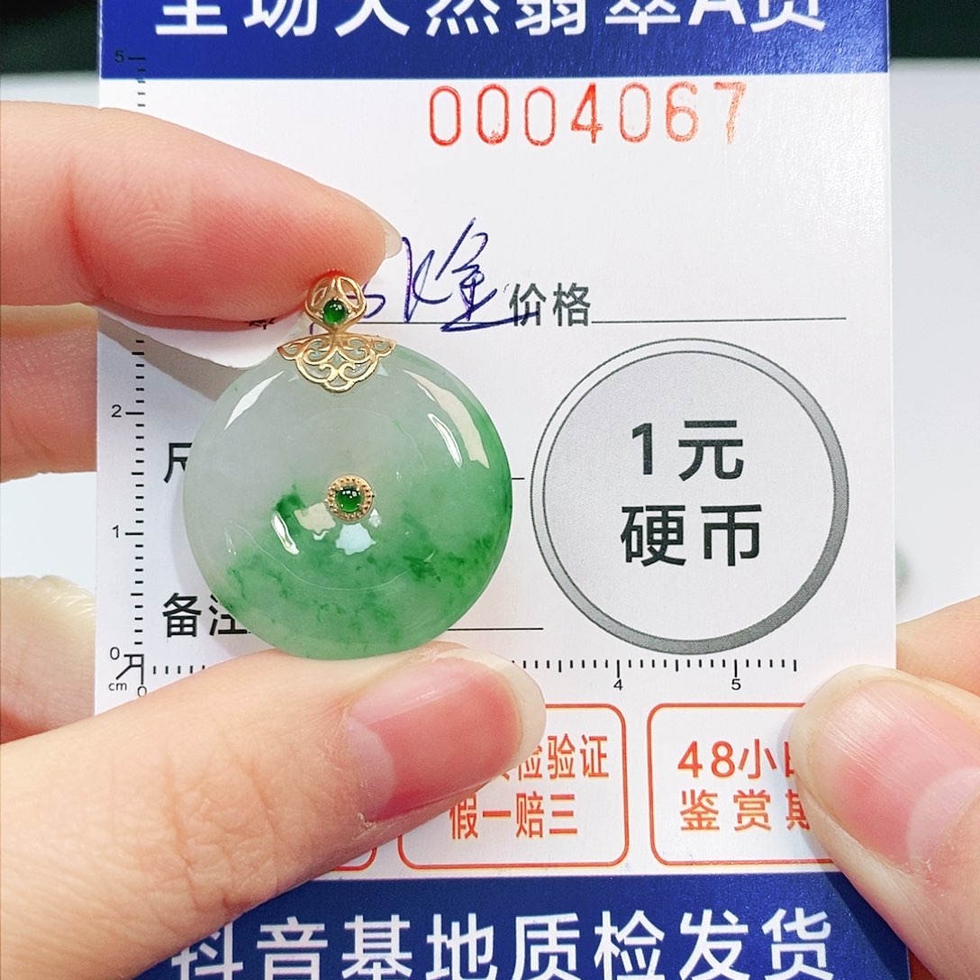 翡翠吊坠(不含链)18K金镶嵌