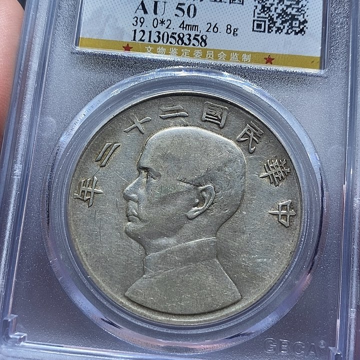 银健包真包老二十二年8358