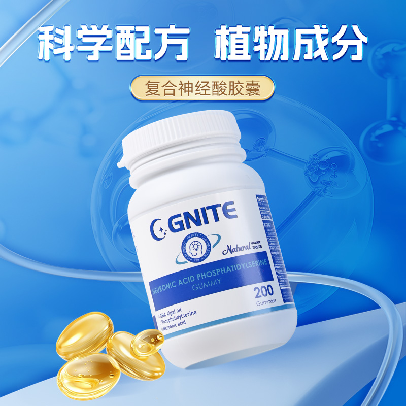 GNITE美国进口神经酸DHA藻油软胶囊gnite小分子老人中年青少年