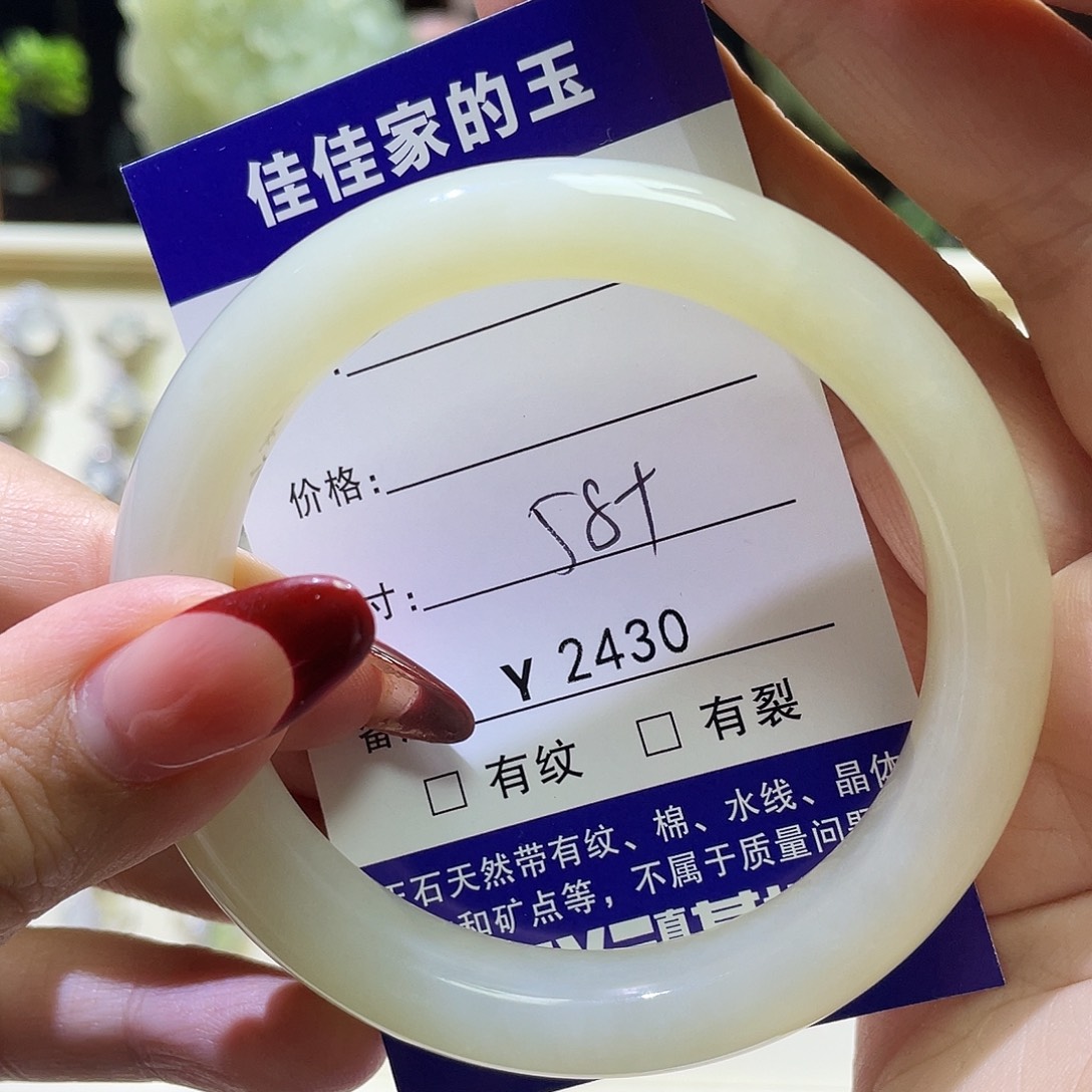 蛇纹石玉未镶嵌手镯2430