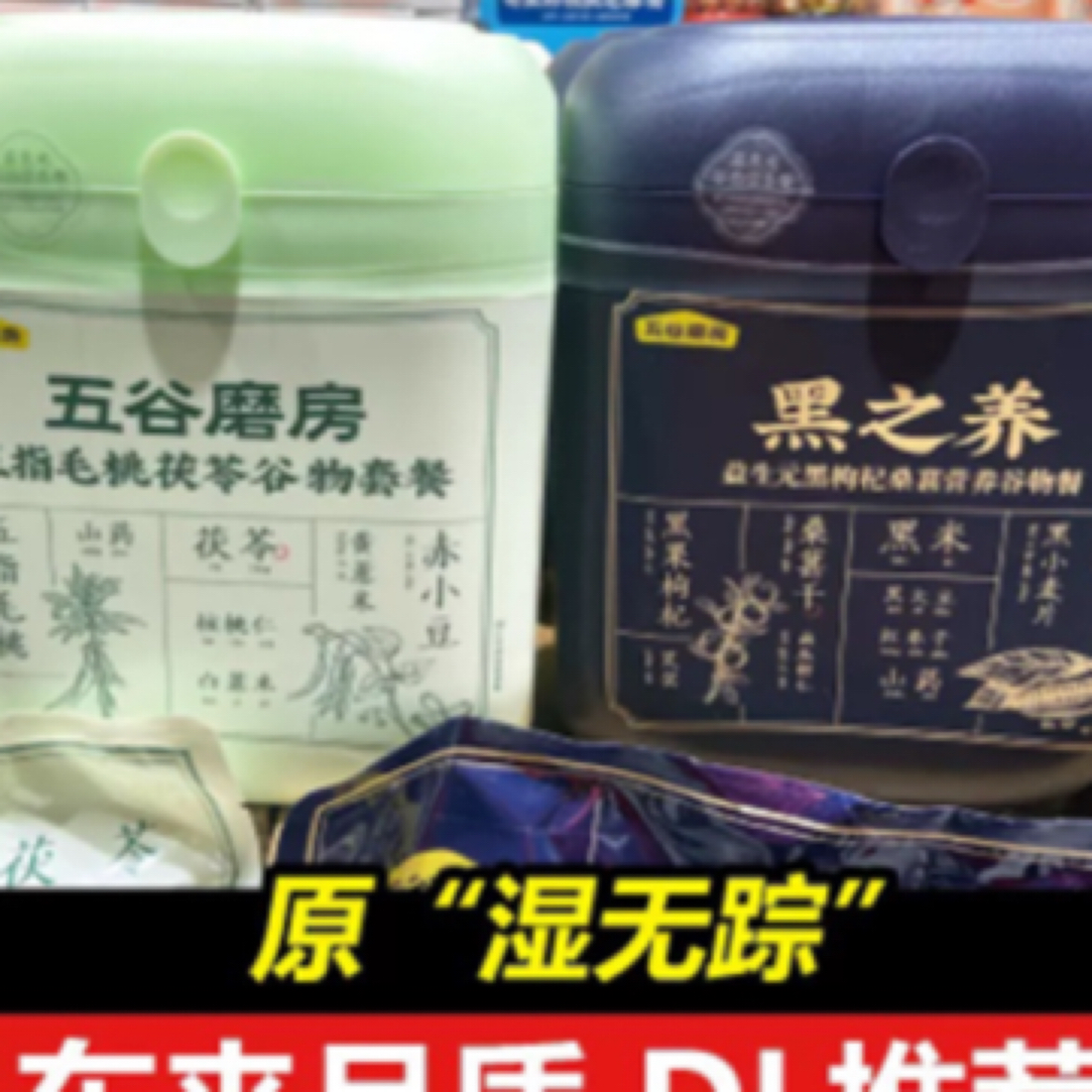 许昌网红超市湿无踪山药派核桃八珍现磨产品不支持退换发顺丰快递