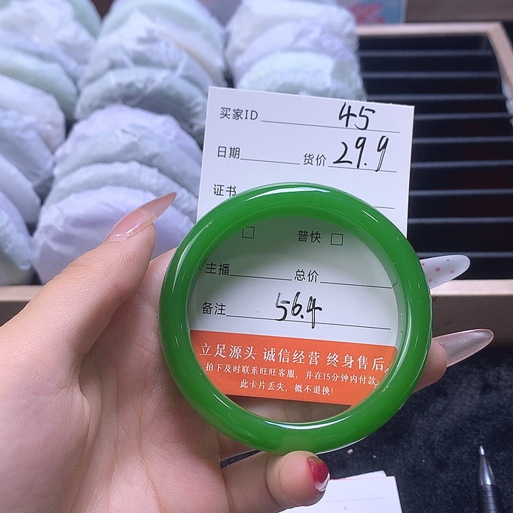 45号圈口56福利多多29.9