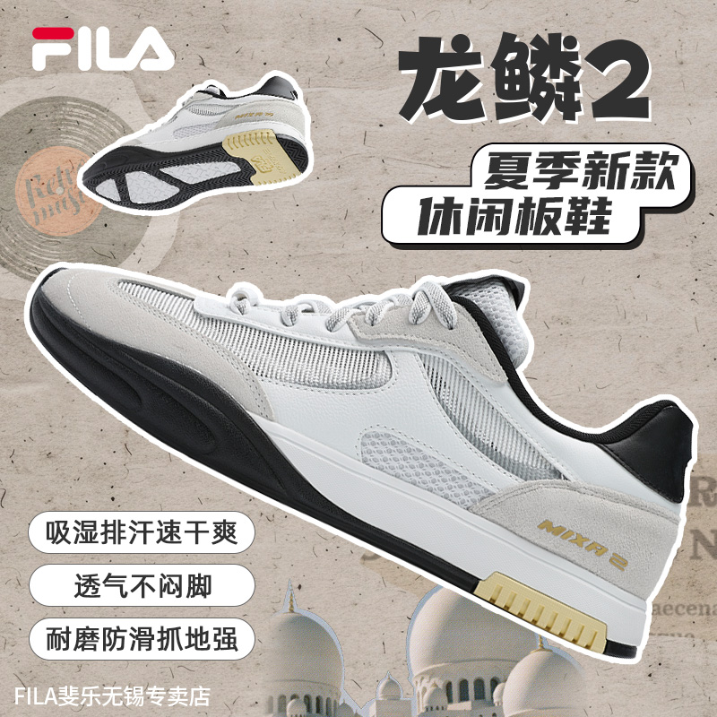 FILA斐乐男鞋MIXA龙鳞2【夏日漫游】夏季透气减震运动鞋F12M523209F