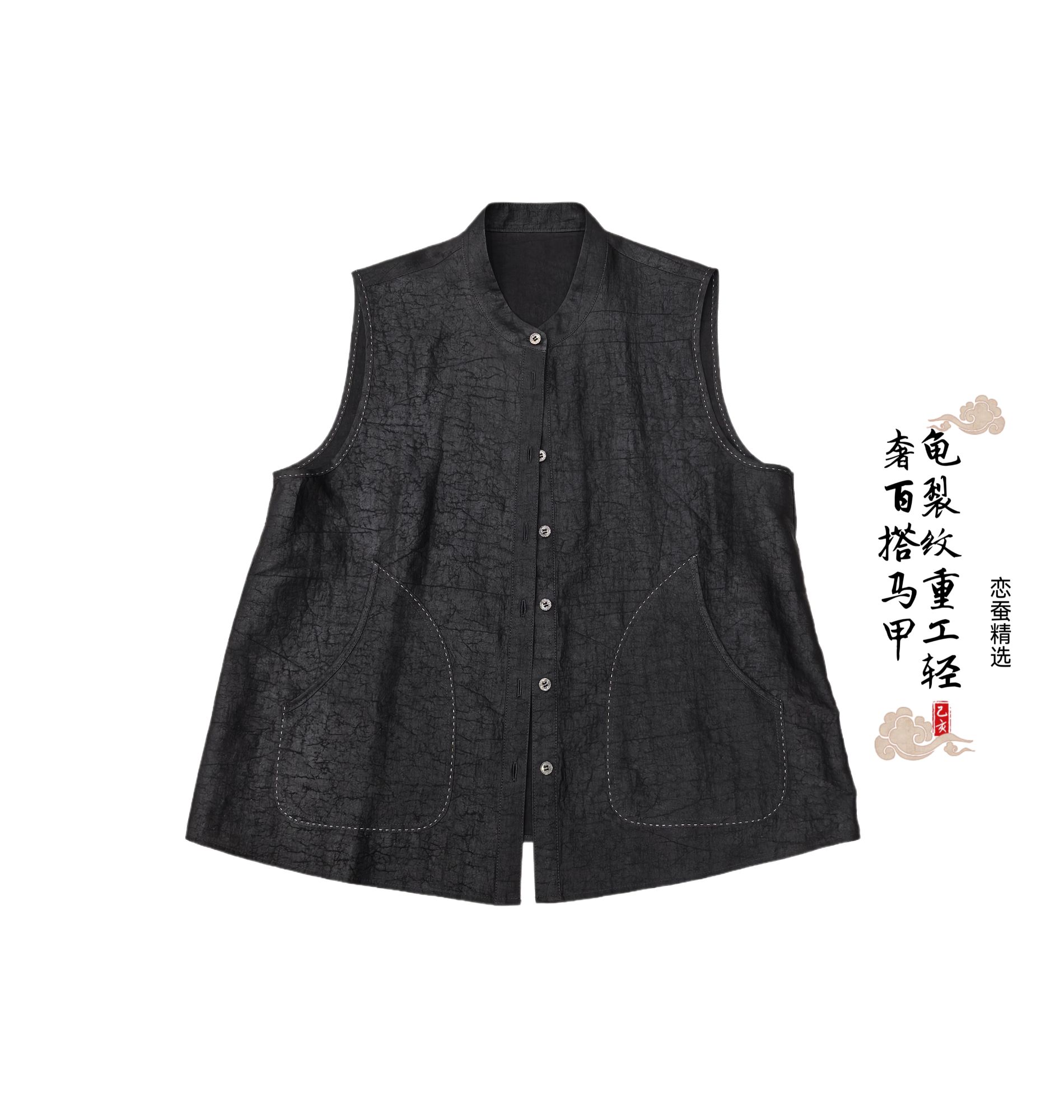 【飘遇丝绸】100桑蚕丝香云纱龟裂纹轻奢时尚百搭款马甲25C115