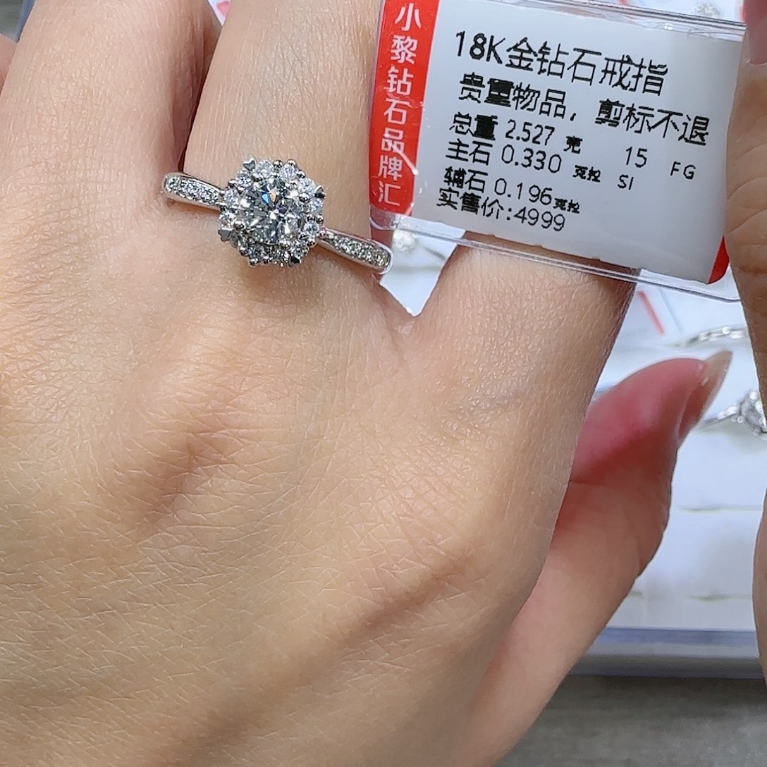 钻石戒指/指环18K金镶嵌