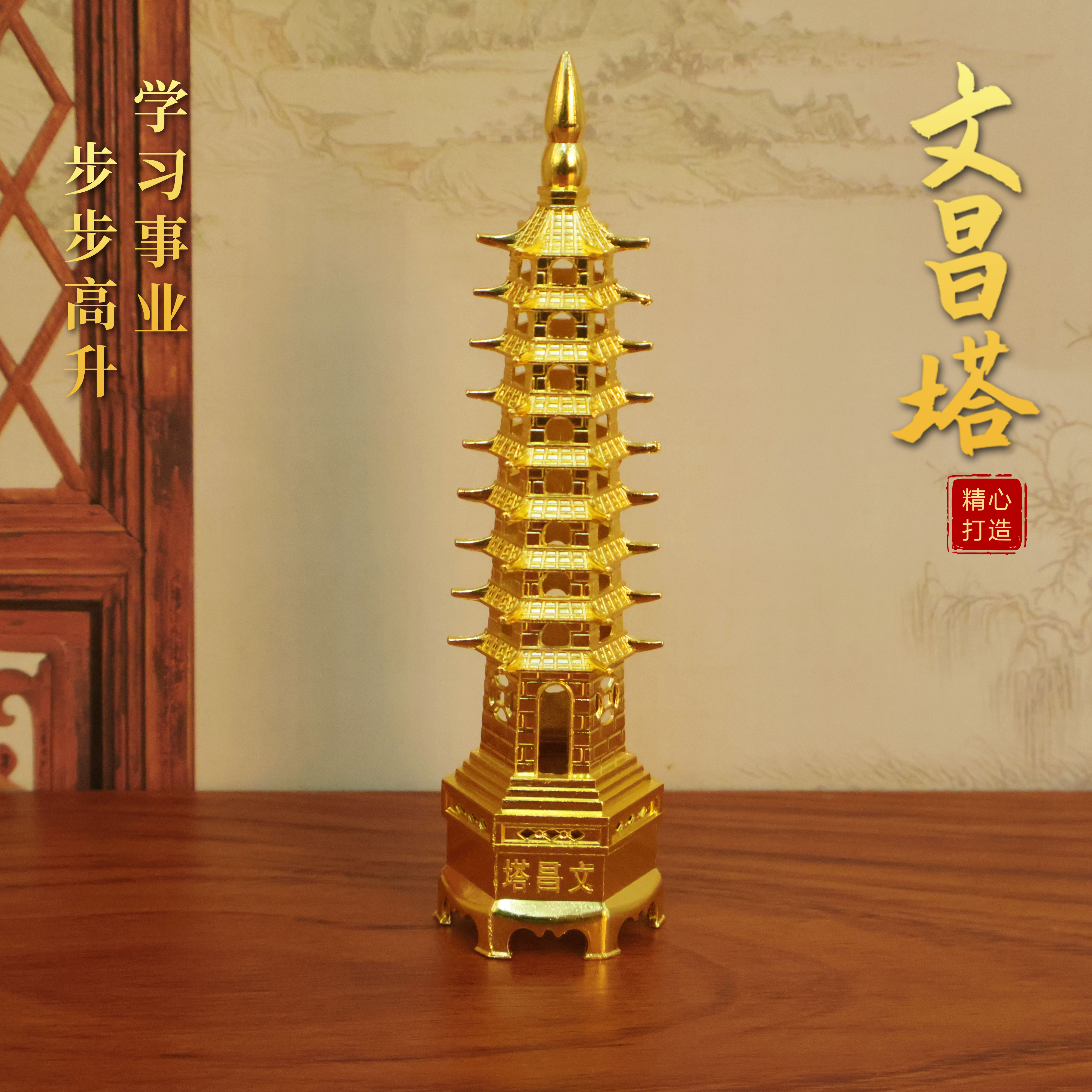 优选9层13cm文昌塔步步高升摆件书房客厅摆件