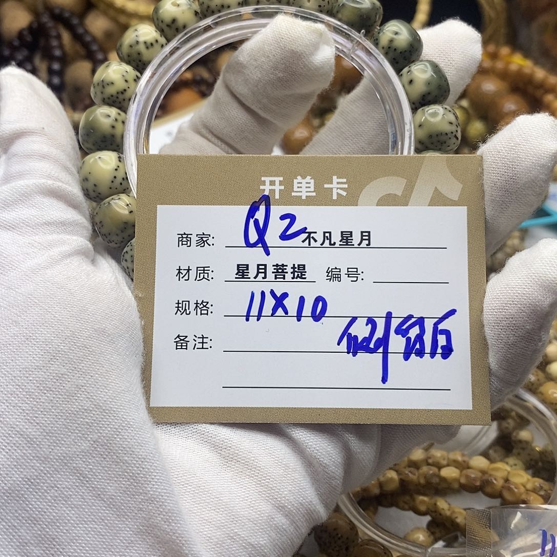 星月菩提吊坠1111111222222Q2