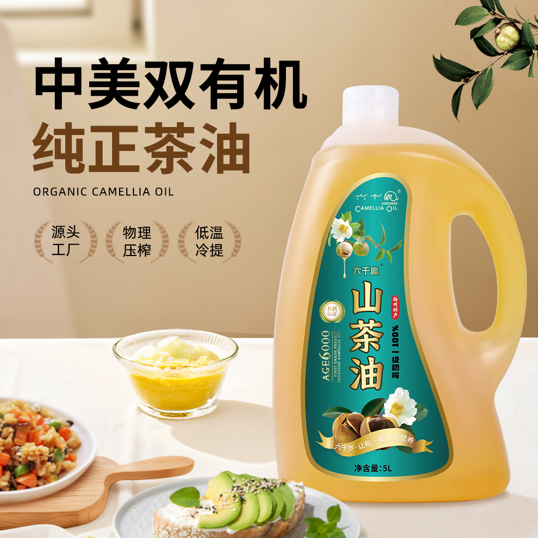 港资品牌 一级初榨山茶油 有机纯正 家庭实惠装5L