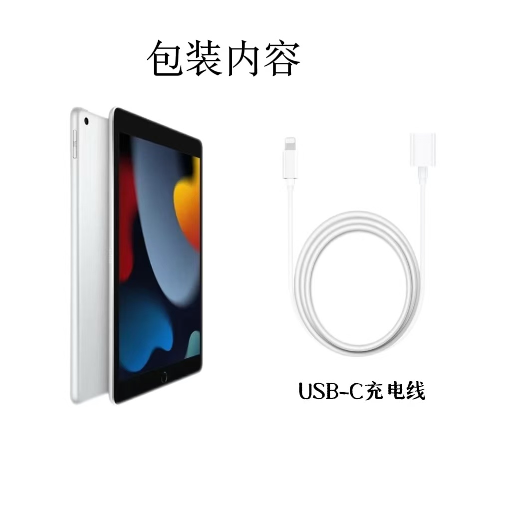 【爱吃专属】适用左上角10.2英寸九代/pad 64内含适用usb接口数据线
