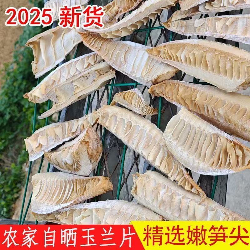 湖南茶陵农家自晒干竹笋