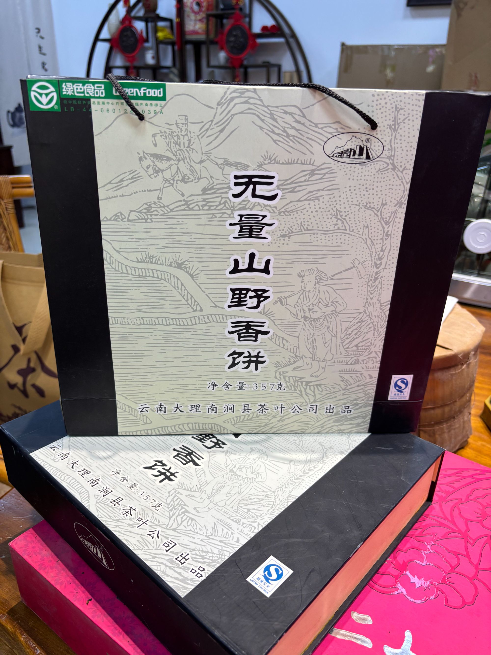 2006 土林凤凰无量山野香饼  野放老料 老蜂蜜蜜香【出厂礼盒】