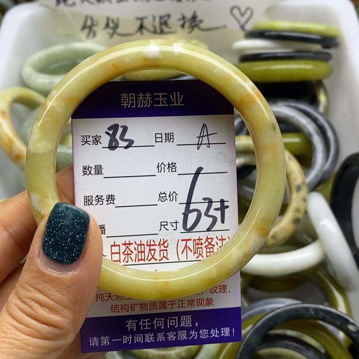 蛇纹石玉未镶嵌手镯