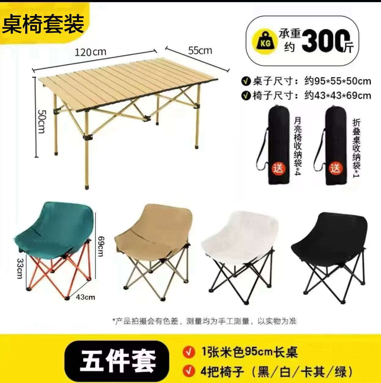 户外折叠桌月亮椅套装便携电脑桌蛋卷桌夜市摆摊懒人椅带靠背椅子