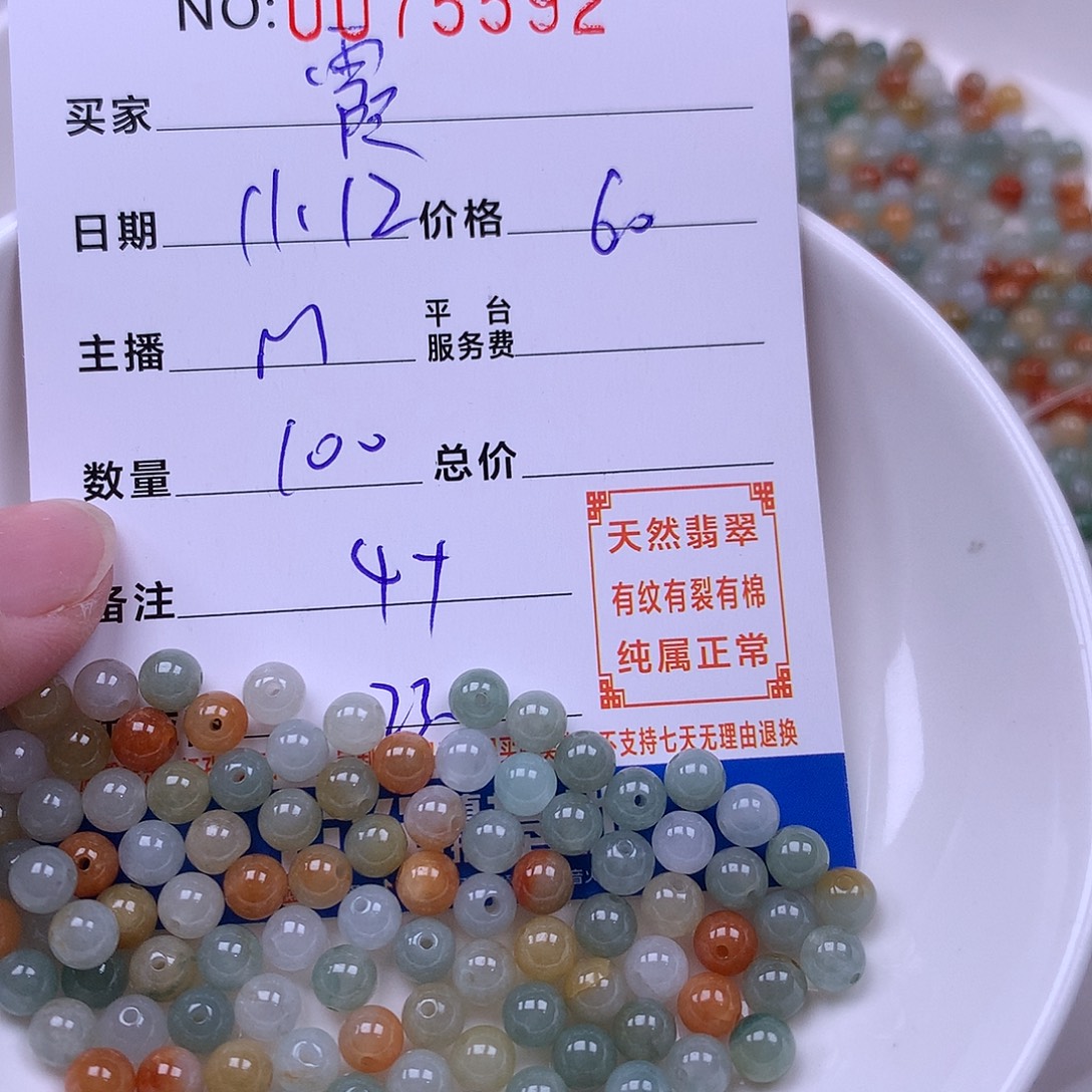 ****霞翡翠未镶嵌手链翡翠