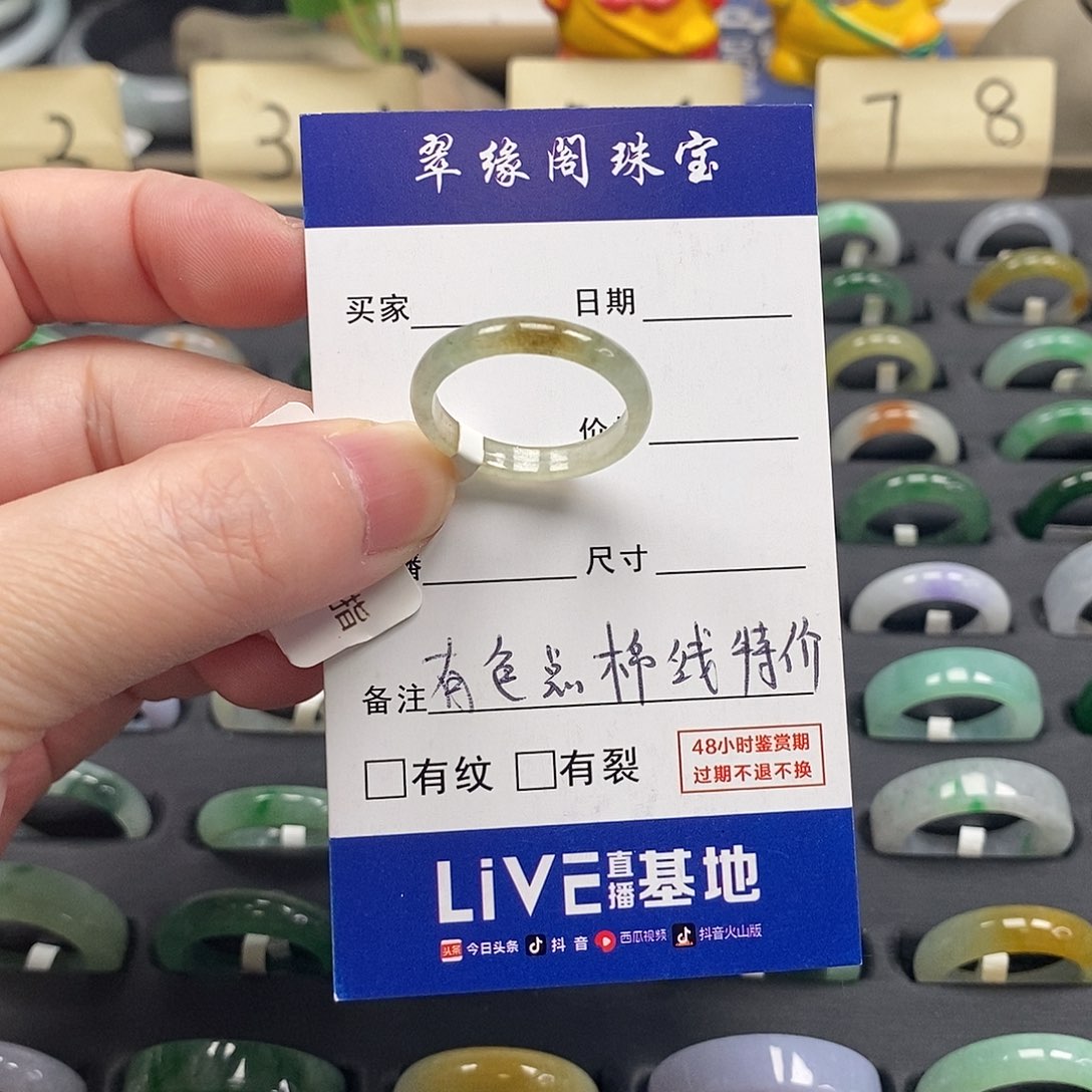 未镶嵌戒圈翡翠a货19圈zz