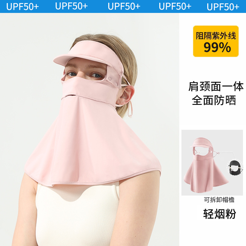 防晒口罩护颈遮阳大帽檐冰丝全脸基尼防紫外线挂耳透气可拆卸面罩