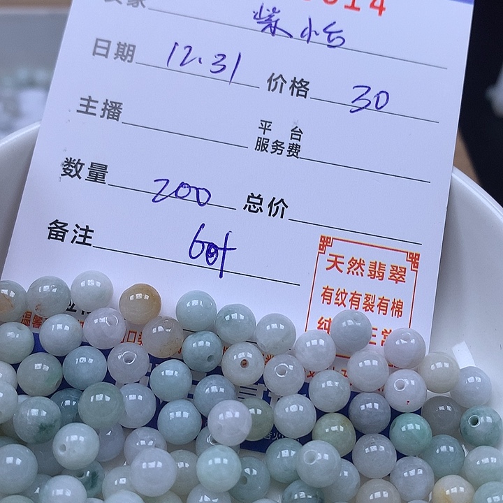 紫***怡翡翠散珠天然翡翠