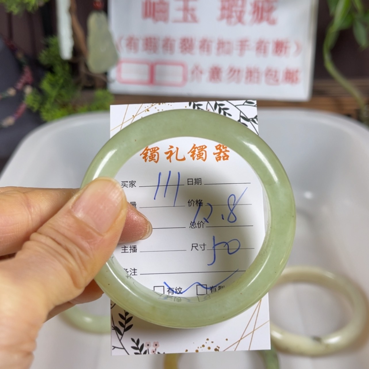 【闪购商品】蛇纹石玉手镯未镶嵌