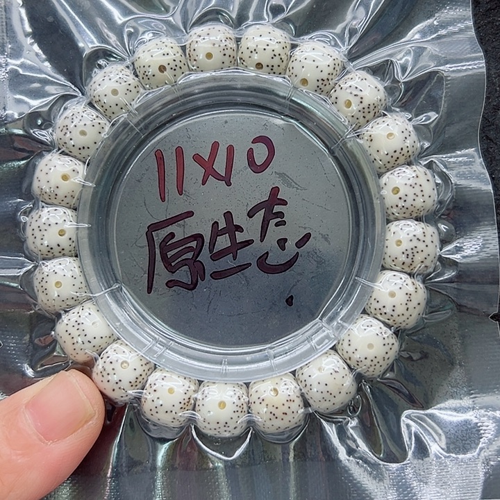 意***外星月菩提吊坠11尺寸