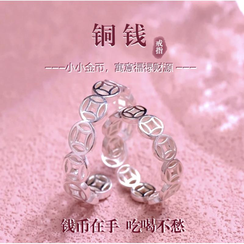 【新人福利】招财铜钱戒指气质复古时尚百搭简约古风小众素款
