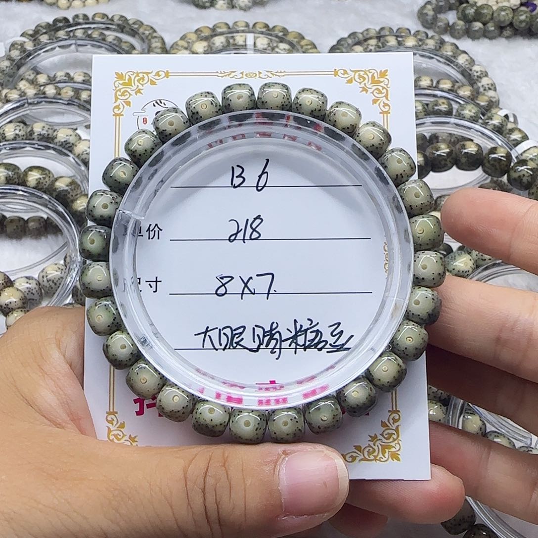 心月星月菩提一号B6