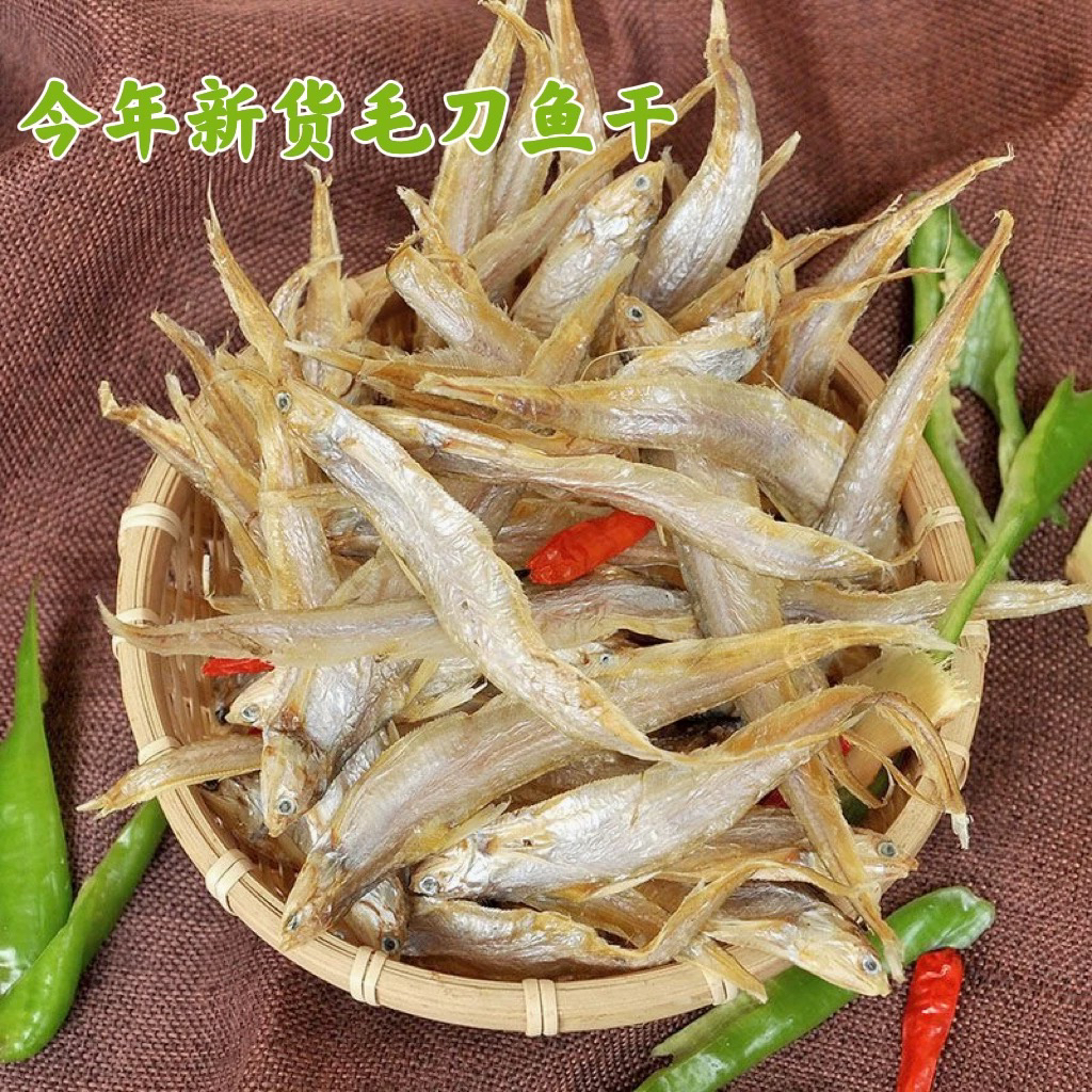 江镇特产毛耗子鱼（凤尾鱼）