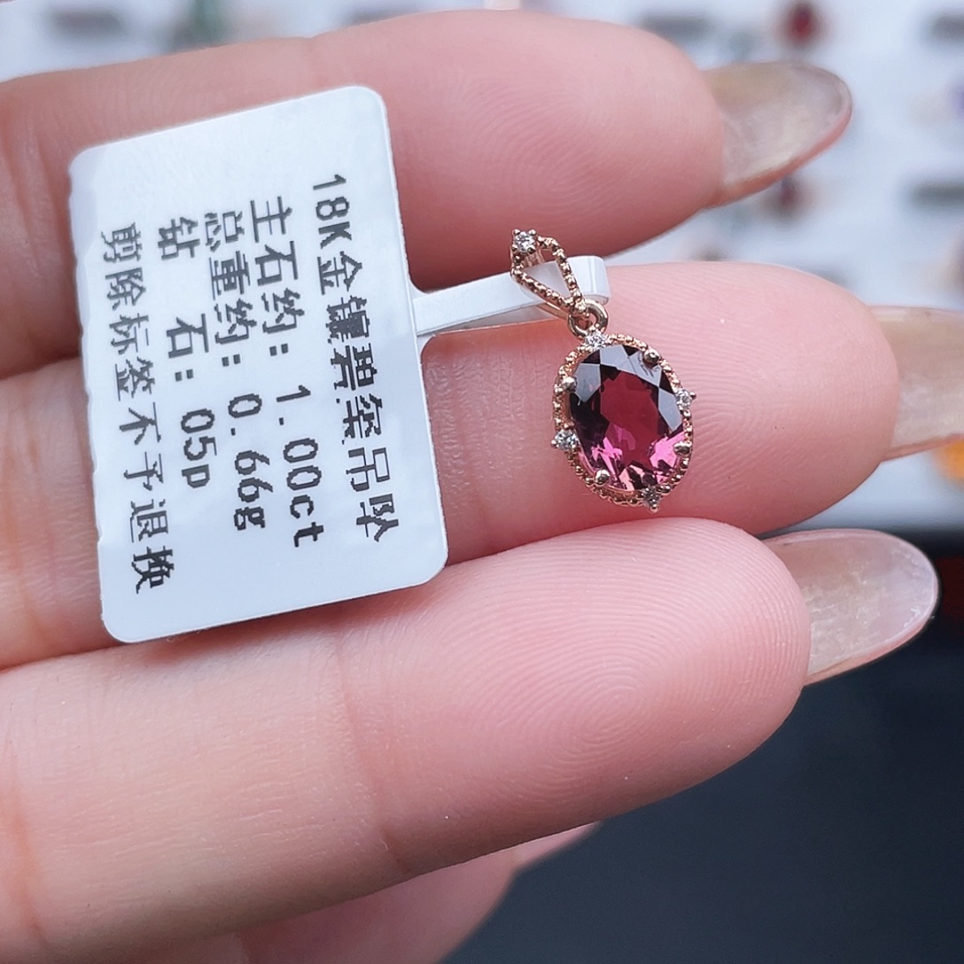 碧玺吊坠(不含链)18K金镶嵌