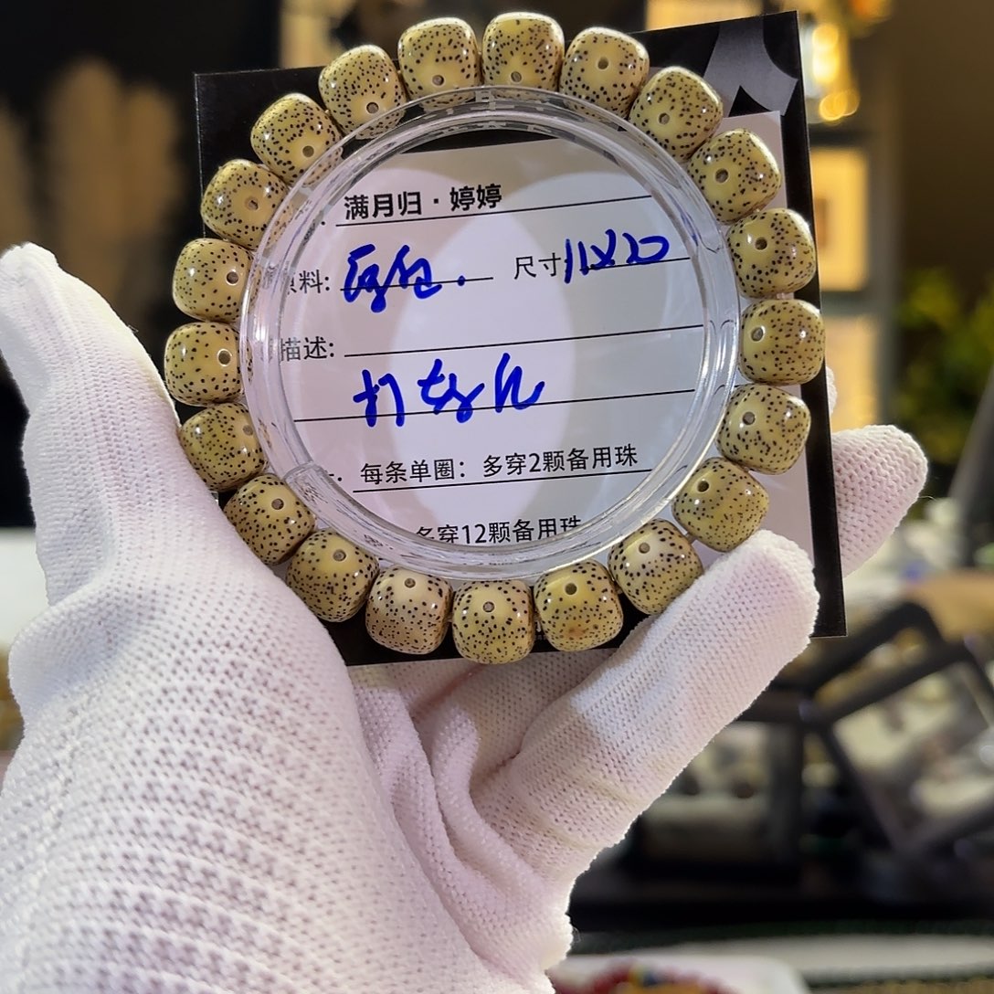 星月菩提吊坠星月