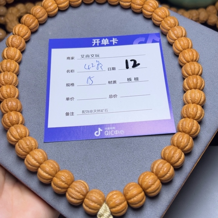 猴头核桃手串猴头