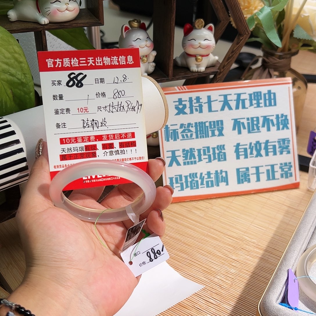 玛瑙/玉髓未镶嵌手镯