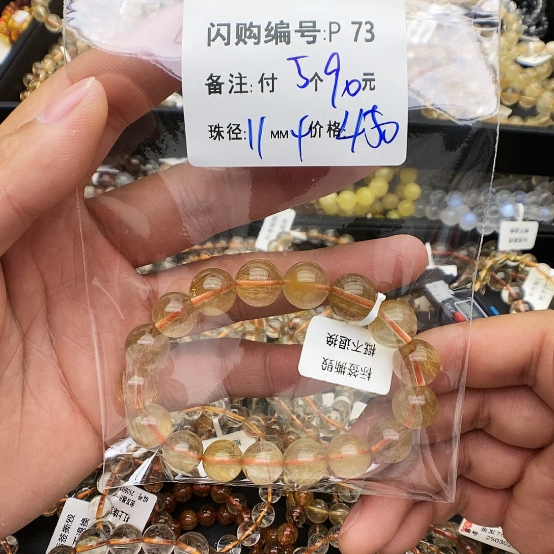 未镶嵌手链水晶七****呀P73