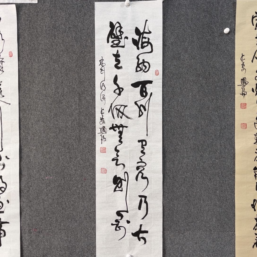 书法中雅煊精品书法