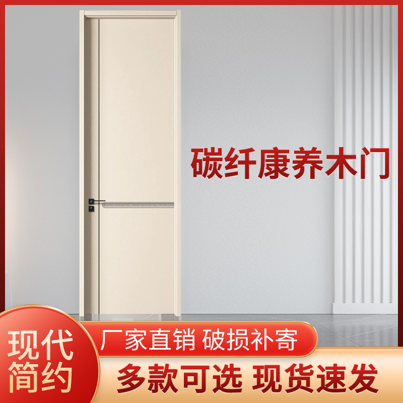 净醛抗菌康养木门碳纤门免漆室内门卧室门室内门实木门防潮隔音