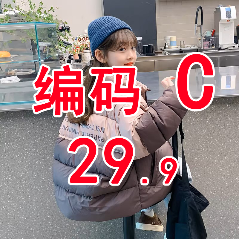编码C 年底浮力 女童冬装(1-100)