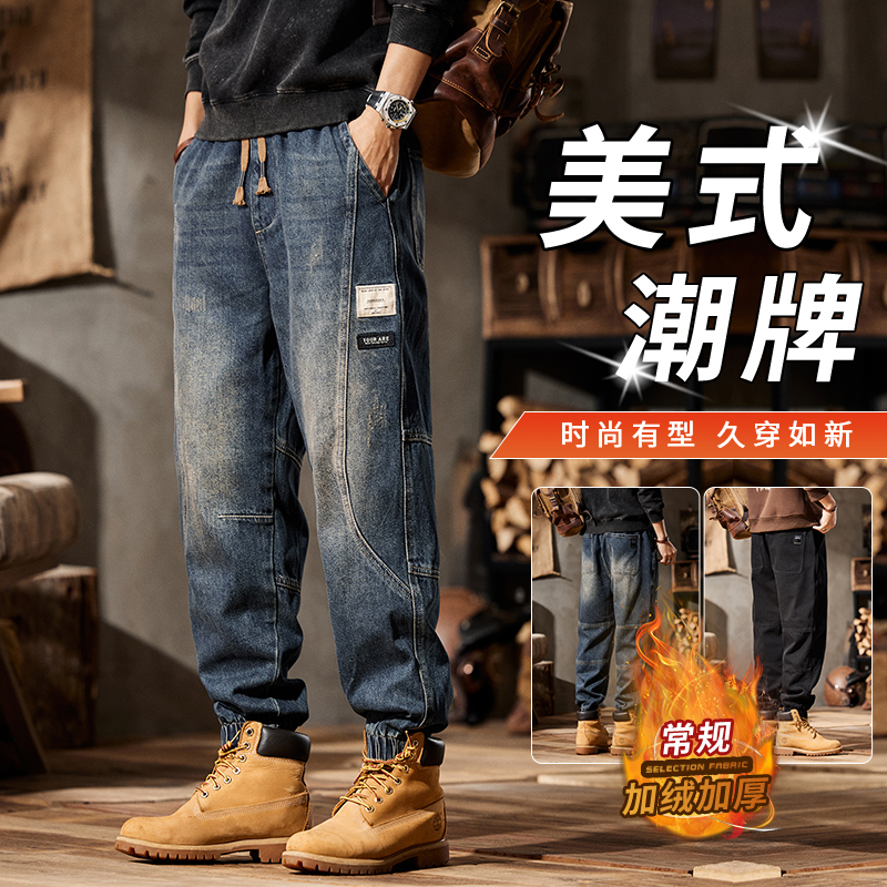 美式加绒工装牛仔裤男士秋冬新款潮牌加厚显高束脚宽松长裤子男款