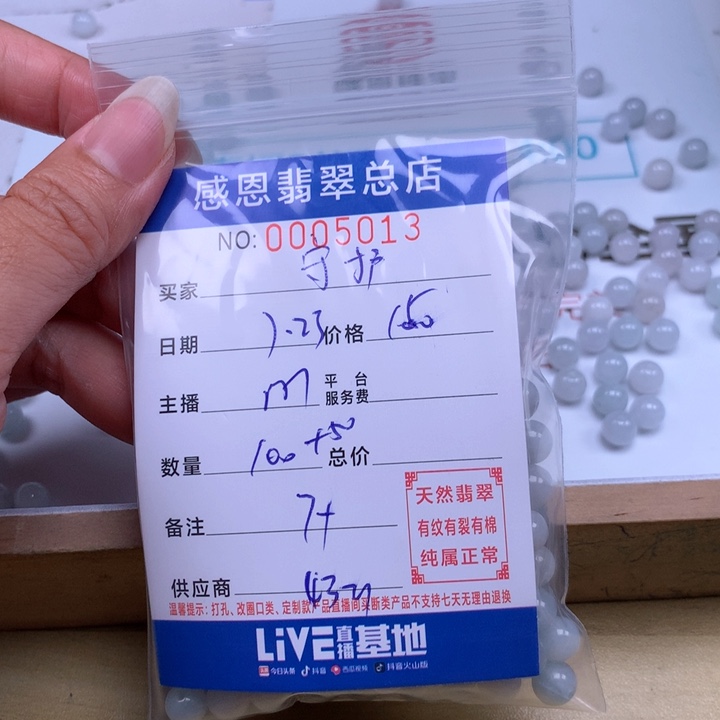 守***护未镶嵌手链翡翠翡翠