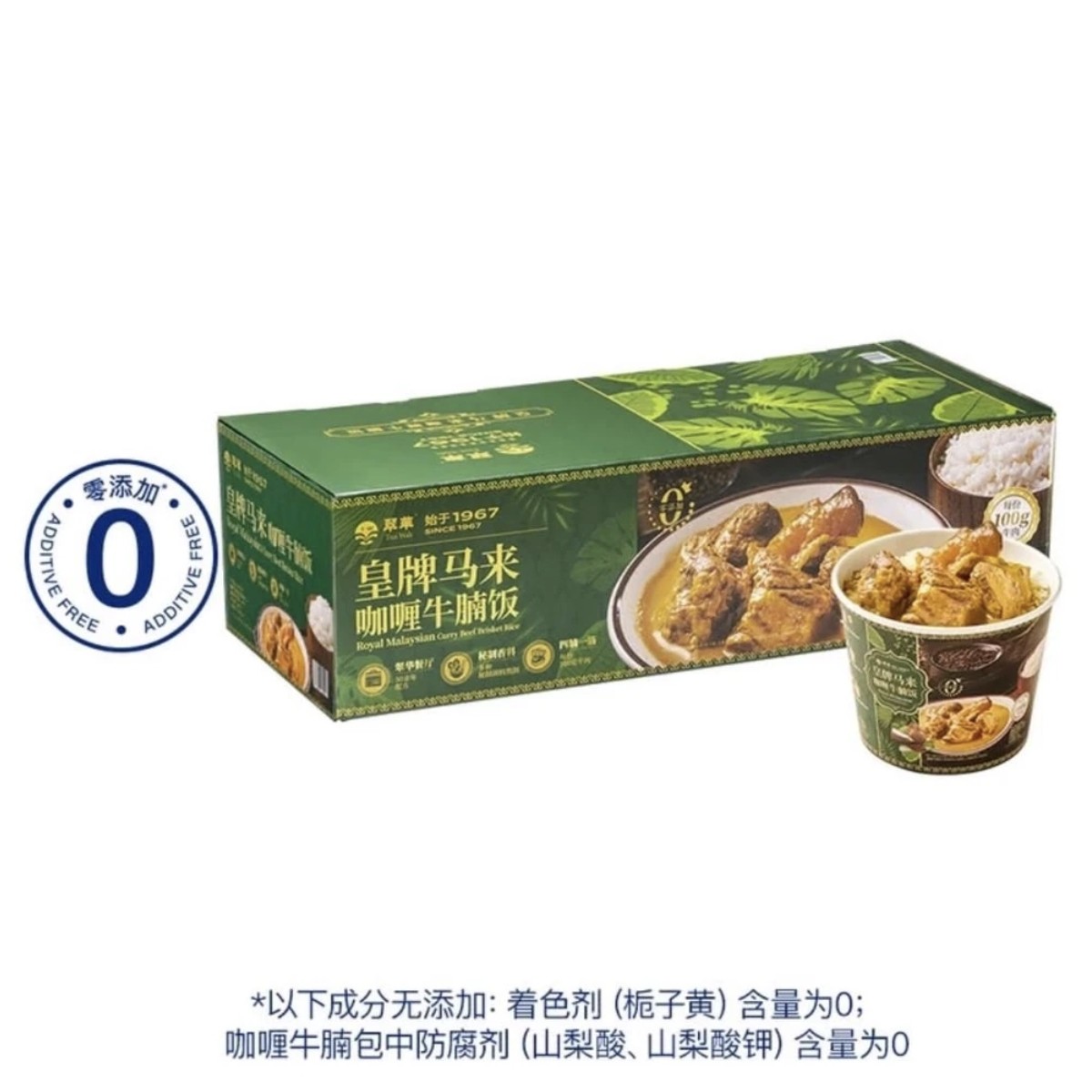 皇牌马来咖喱牛腩饭