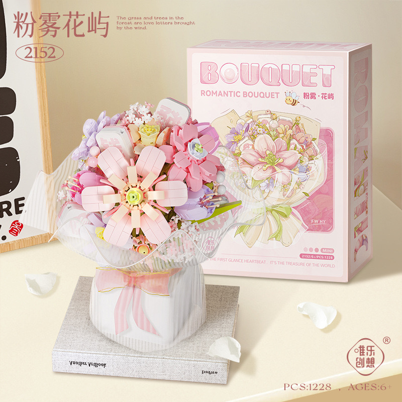 手捧花系列拼装积木花束麻将花粉雾花语积木