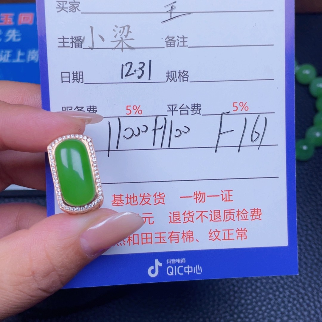 颈饰18K金镶嵌和田玉?**?