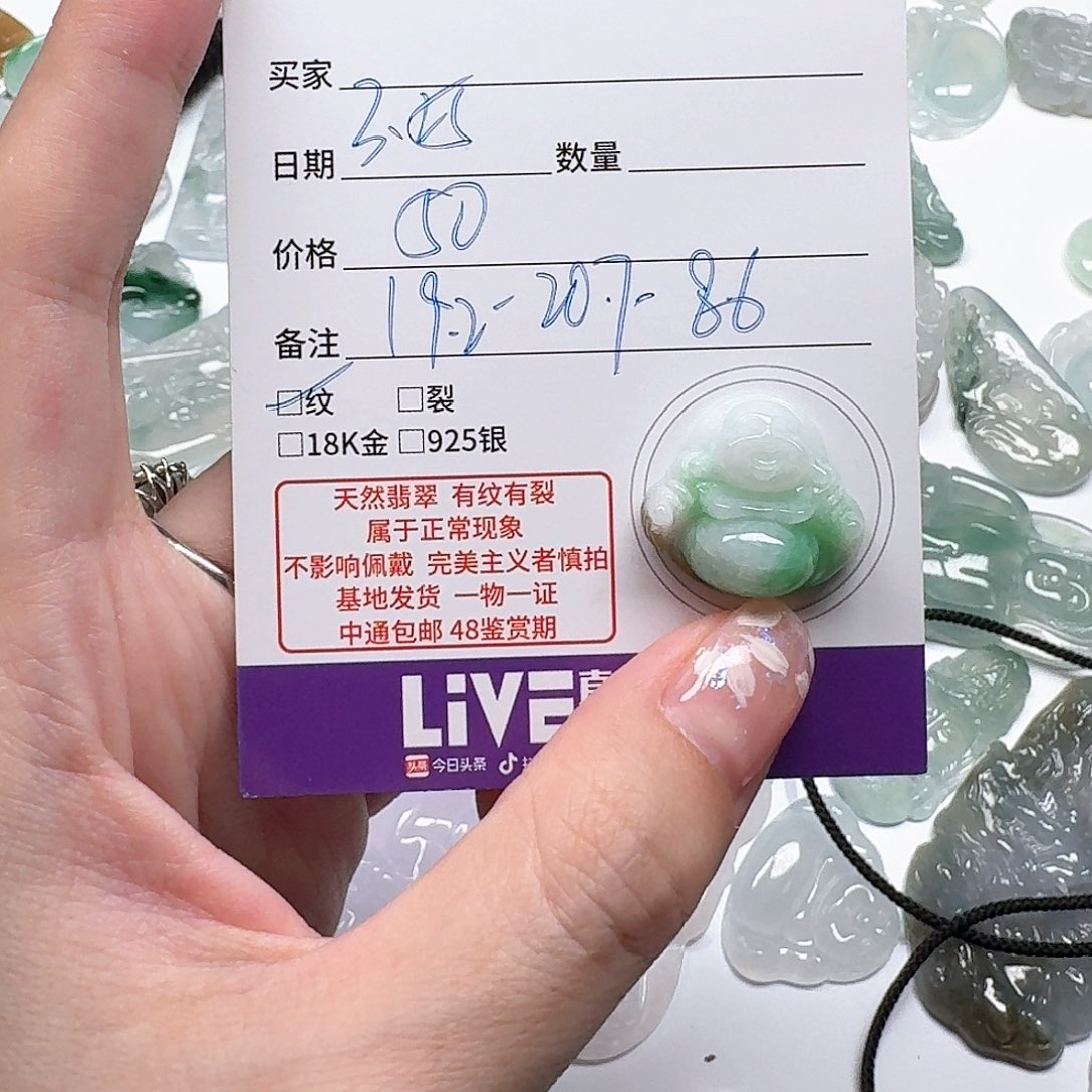 翡翠未镶嵌颈饰翡翠