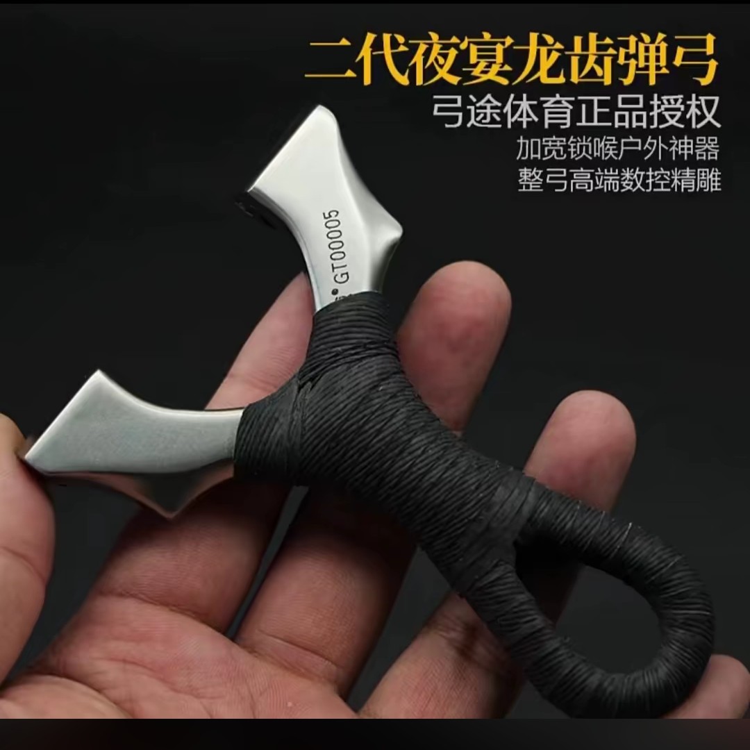 弓途二代加大锁喉快压弹弓