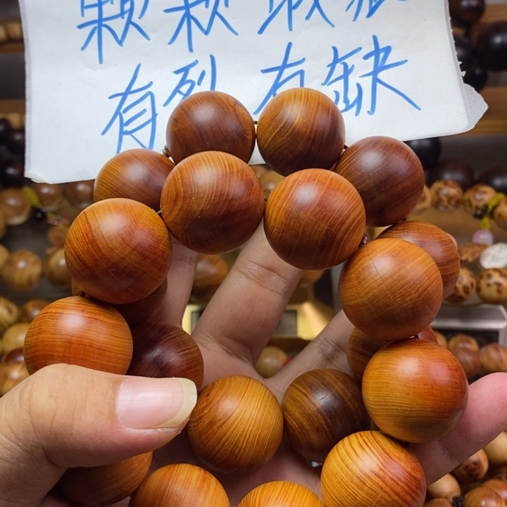 崖柏崖柏瑕疵两条2.5