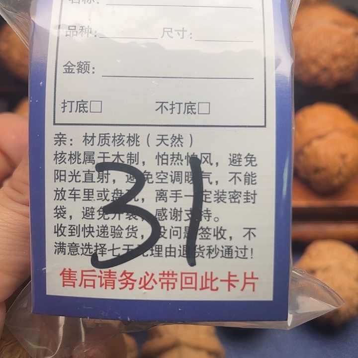 桃核吊坠4*四座楼狮子头42