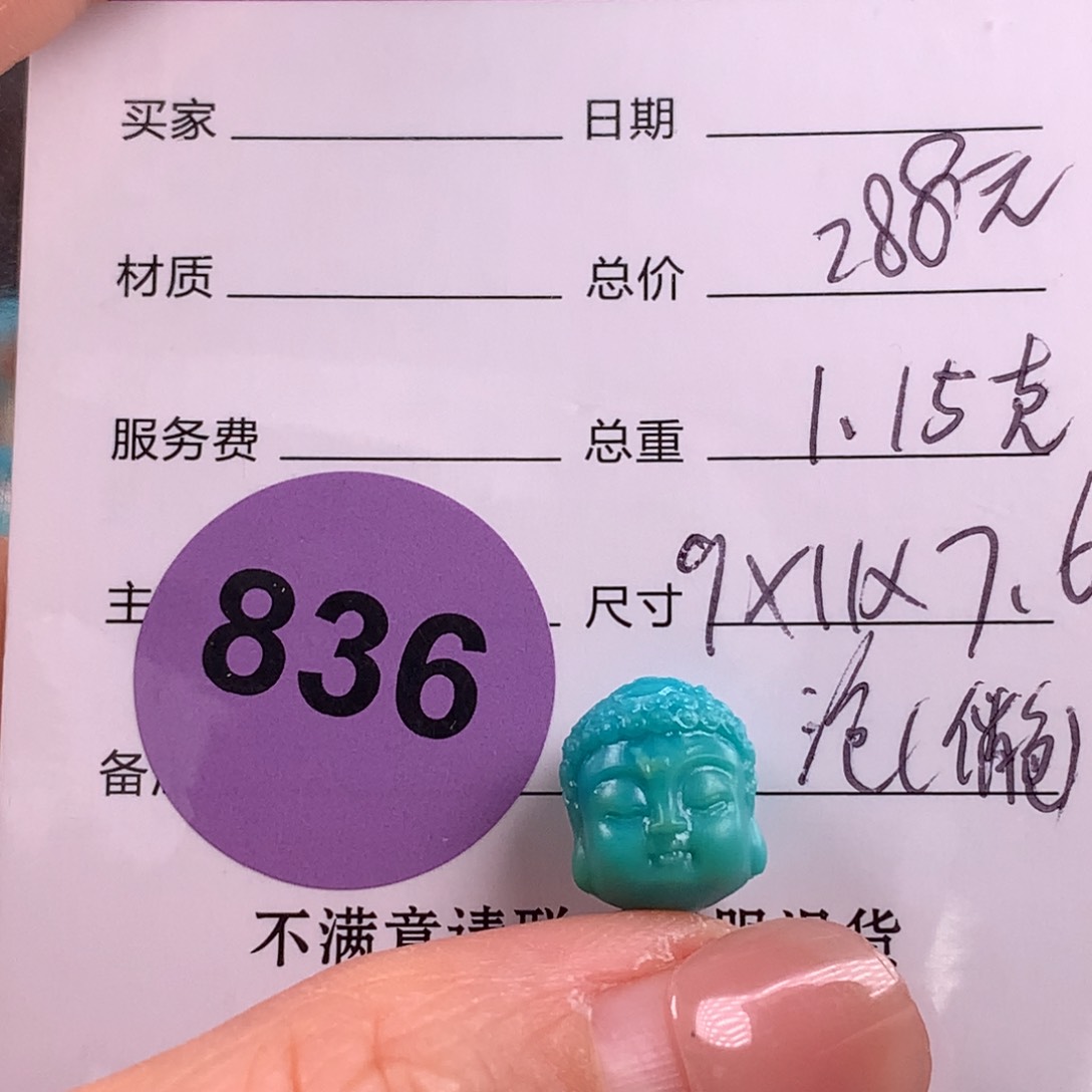 绿松石珠宝奇石18K金镶嵌