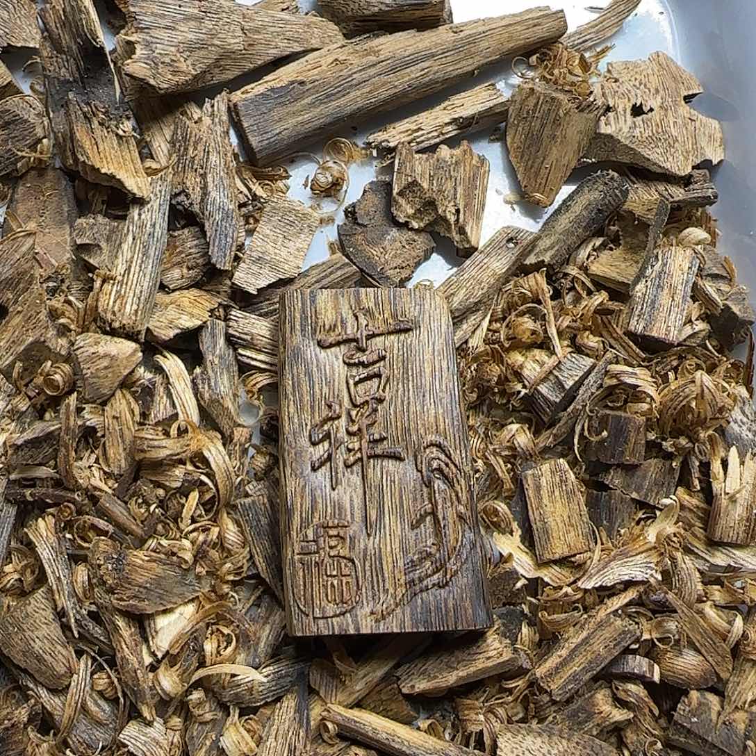 沉香沉香碎屑原汁原味