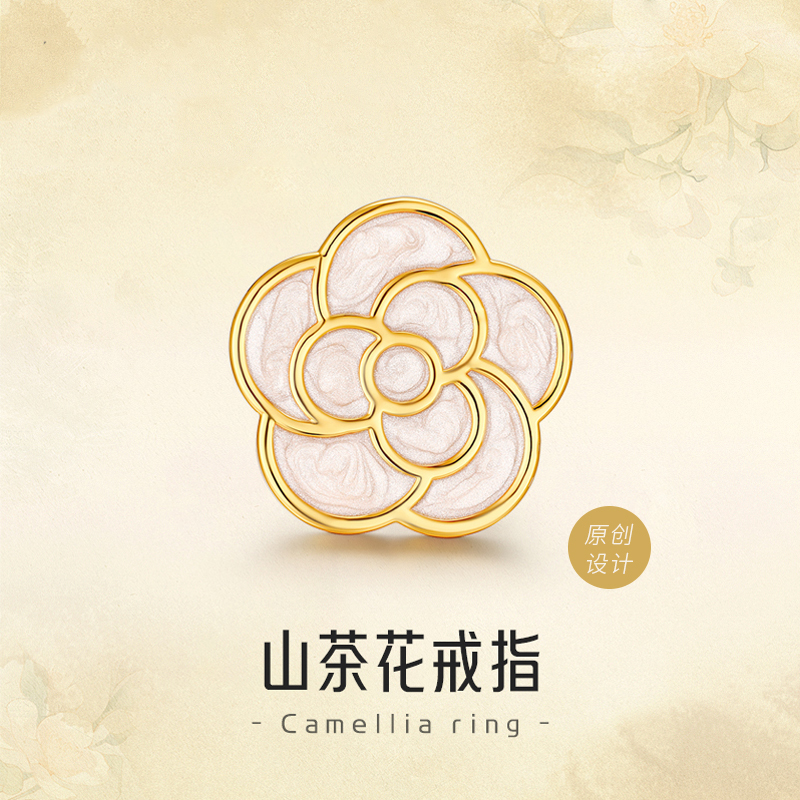 潮金集黄金 足金999山茶花戒指 多色可选 精致轻奢 尽显优雅气质