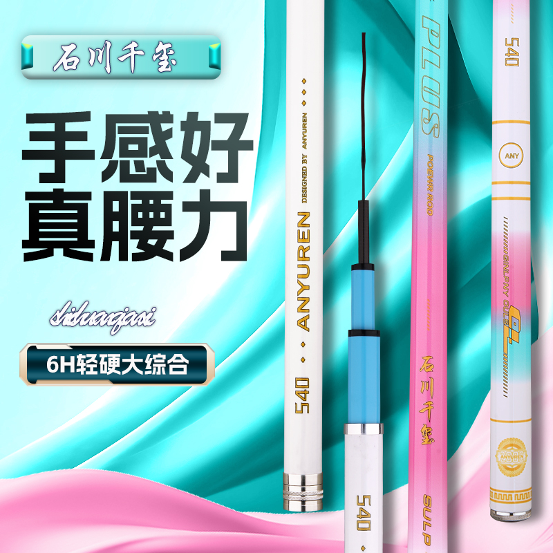 不畏大物【威海直发6H19调】台钓竿全水域综合