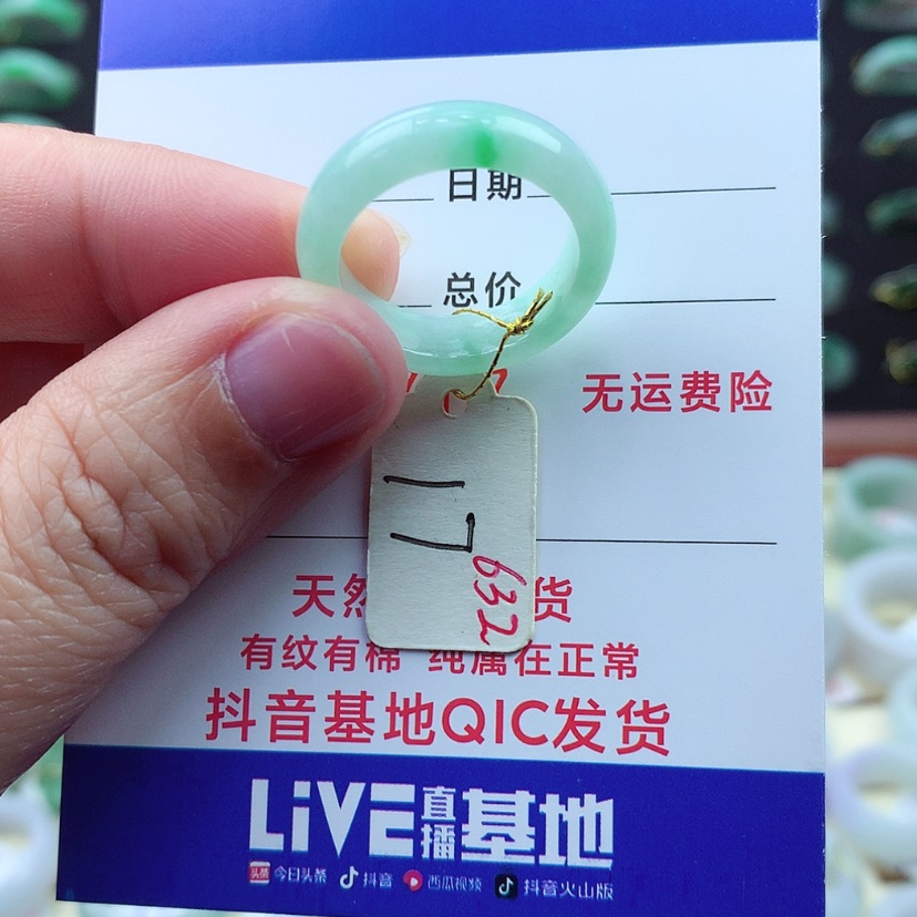 【闪购商品】翡翠戒指未镶嵌）
